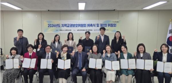 부산남부교육지원청, 2기 지역교권보호위원회 위촉 기사 이미지