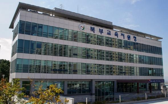 부산북부교육지원청, 희망교육지구 사업 운영 본격 기사 이미지