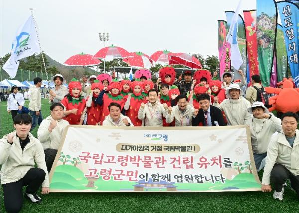 고령군, 제64회 경북도민체육대회에서 소기의 성과를 거두다! 기사 이미지