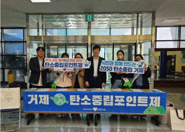 거제시, 외식업 지부와 함께 탄소중립 실천 확산 기사 이미지