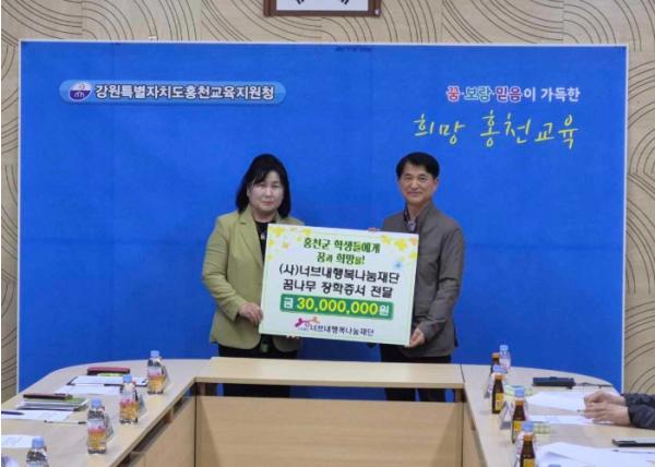 홍천교육지원청, 꿈나무 장학금 장학증서 전달식 개최 기사 이미지