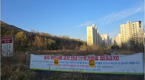 대구시교육청, 미설립 학교용지 체계적 관리 강화 기사 이미지