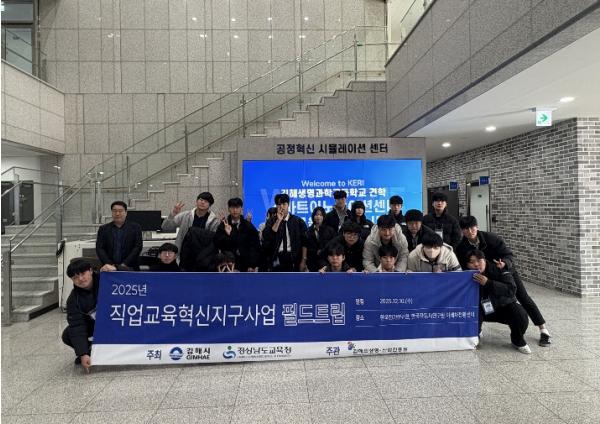 경남 직업교육 혁신지구, 2년 연속 교육부 ‘우수지구’선정 기사 이미지