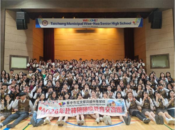 세종국제고, 대만문화고와 예술·학술 망라한 다채로운 교류 프로그램 운영 기사 이미지