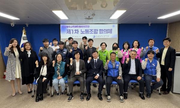 전남·광주 교육행정통합, 노사 상생‧협력 해법 찾는다 기사 이미지