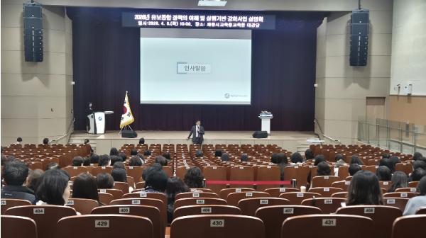 세종시교육청, ‘ 2026년 유보통합 정책의 이해 및 유보통합 실행기반 강화사업’ 설명회 개최 기사 이미지