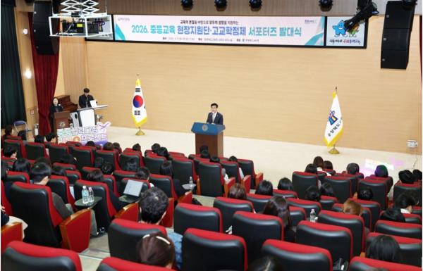 충북교육청, 중등교육 현장지원단 발대식 개최 기사 이미지