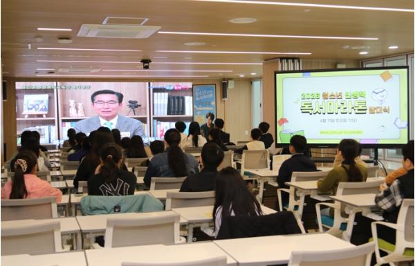 충북교육청 교육도서관, '2026. 청소년 인생책 독서마라톤 발대식' 개최 기사 이미지