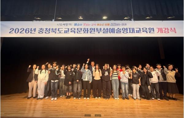 충청북도교육문화원부설예술영재교육원 개강식 개최 기사 이미지