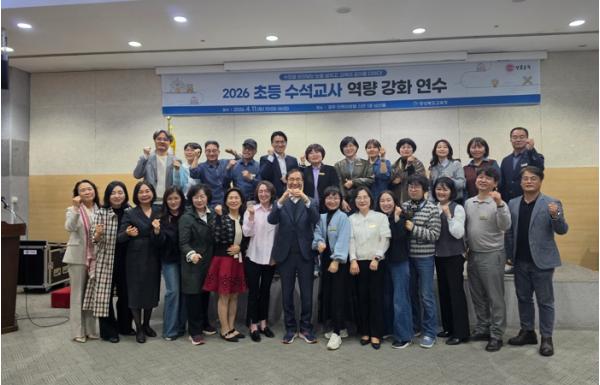 경북교육청, 초등 수석교사 역량 강화 연수 개최 기사 이미지