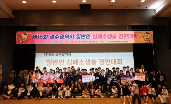 광주광역시 소방안전본부, 심폐소생술 경연…11개팀 경쟁 기사 이미지