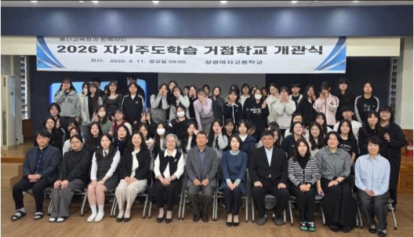 울산교육청, 자기주도학습 거점학교 3곳 첫 운영 기사 이미지