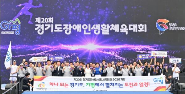 추미애, “장애인 생활체육 문턱 낮추고 운동 기회 넓히겠다” 경기도, 장애인생활체육대회 가평서 개막 기사 이미지