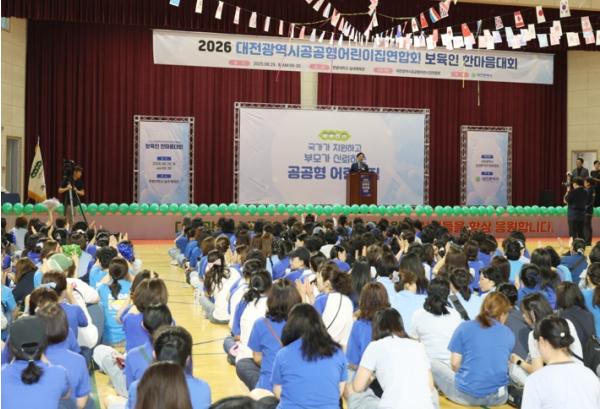 대전시, 공공형 보육 기반 한층 넓힌다 기사 이미지