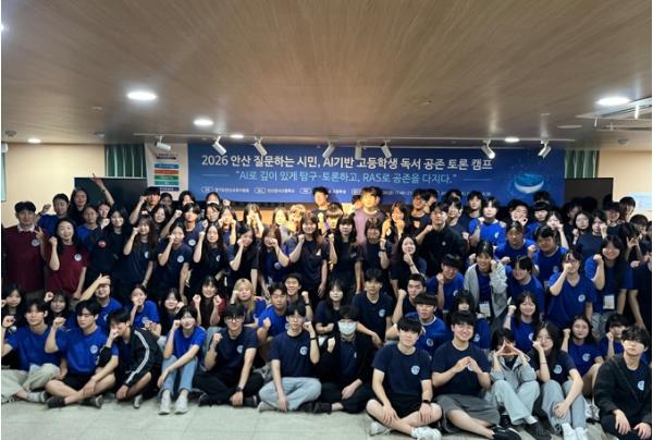 안산교육지원청, 디지털교육 선도지구 AI·독서·RAS 융합 고등학생 공존토론 운영 기사 이미지