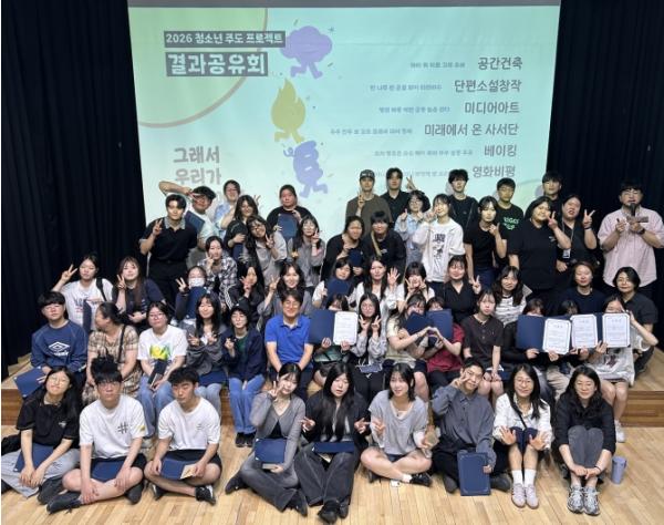 전남광주통합특별시교육청 광주 시민협치진흥원, ‘2026 하반기 청소년 주도 프로젝트’ 운영 기사 이미지