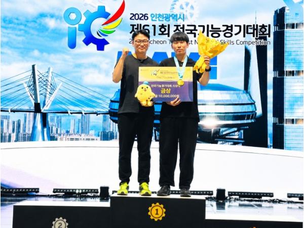 전남광주 기능인재, ‘제61회 전국기능경기대회’서 빛났다 기사 이미지