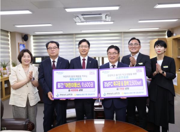 경남교육청-NH농협 경남본부, 스포츠 용품 기증식 개최 기사 이미지