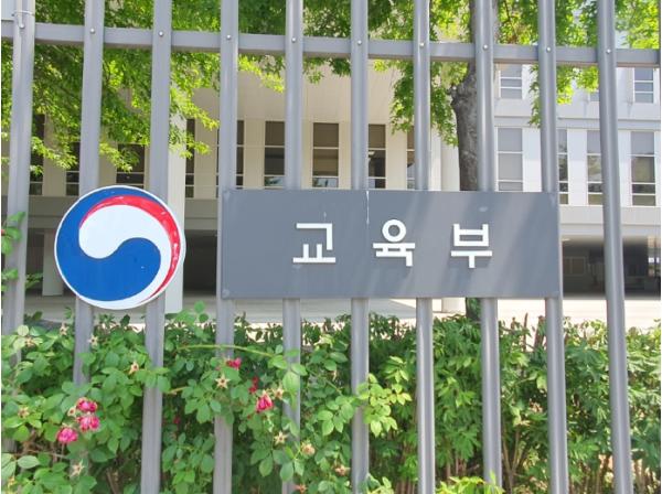 최은옥 교육부 차관, 한국대학교육협의회하계 총장세미나 참석 기사 이미지