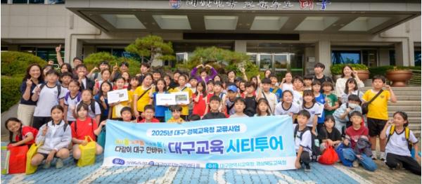경북교육청, 대구와 손잡고 학생 교류‧교육협력 넓힌다 기사 이미지
