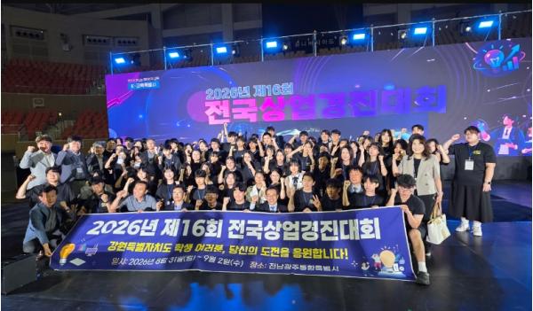 강원특별자치도교육청, AI 시대를 준비하는 강원 학생들, 전국 무대에 선다  기사 이미지