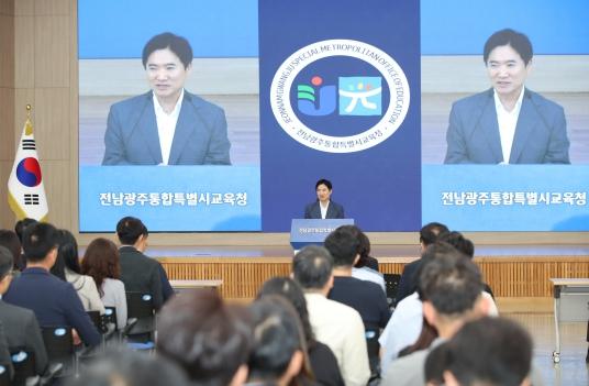 전남광주특별시교육청, 첫 월례조회 ‘K-교육특별시’ 실현 다짐 기사 이미지