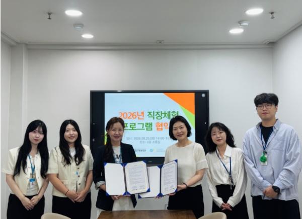 군포시청소년재단 군포시학교밖청소년지원센터, 군포시가야종합사회복지관과 학교 밖 청소년 직장체험 업무협약 체결 기사 이미지
