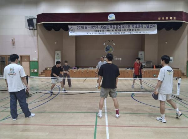 동두천양주교육지원청, RAS 실천역량 강화 교원 연수로 미래형 학교체육의 새로운 변화를 이끈다 기사 이미지